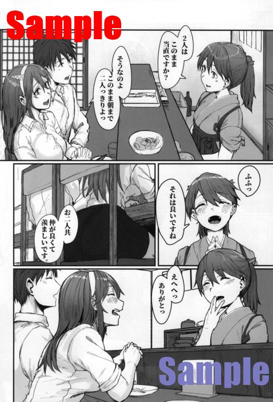 Yome ga Kawaisugiru 2 page 2 full