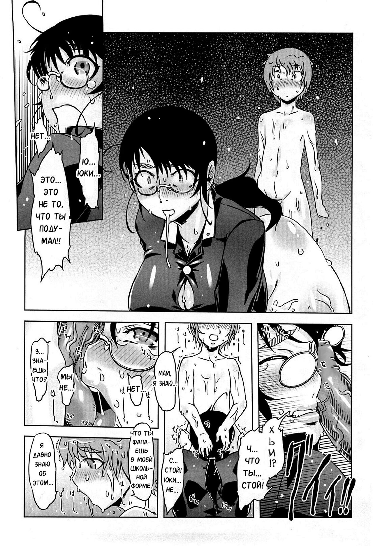 Monosugoi Mama Jiru - Mama's Terrible Soup page 12 full