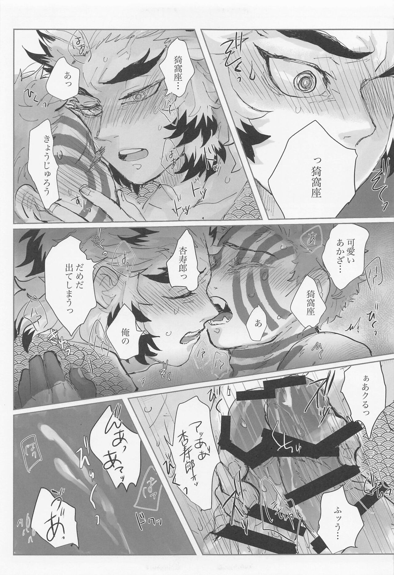 hyakuokoetemoshoshinkantetsu page 11 full
