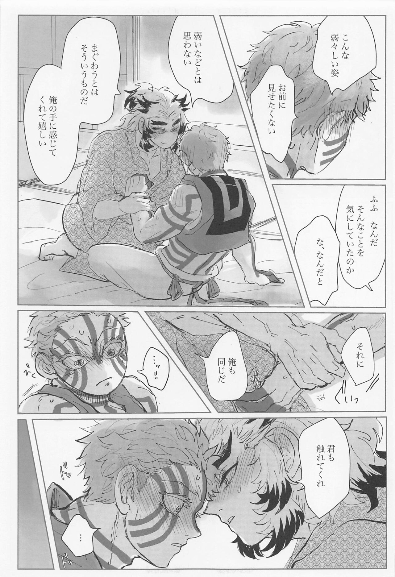 hyakuokoetemoshoshinkantetsu page 5 full