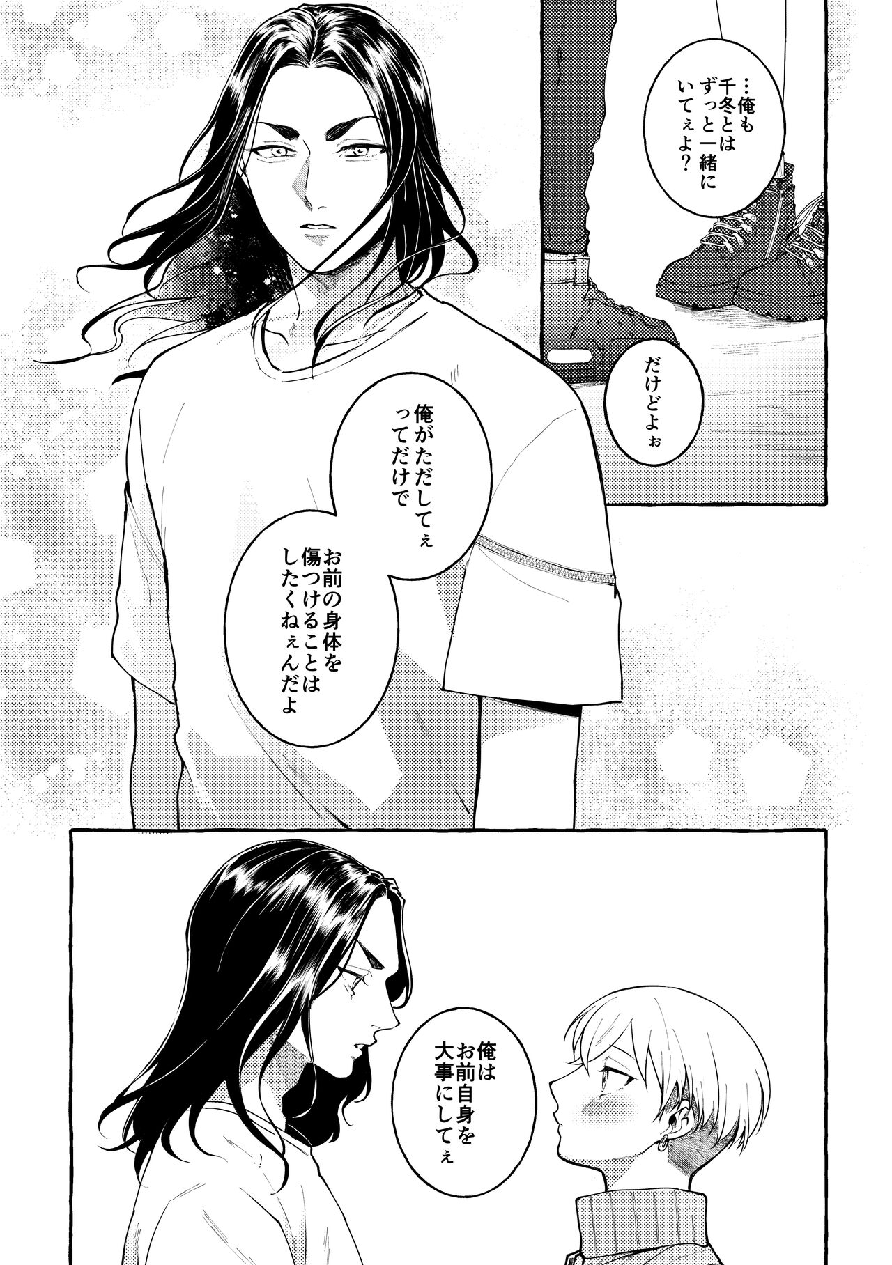 5/ 3 baji Fuyu ♀ shinkan sanpuru ①sample page 12 full