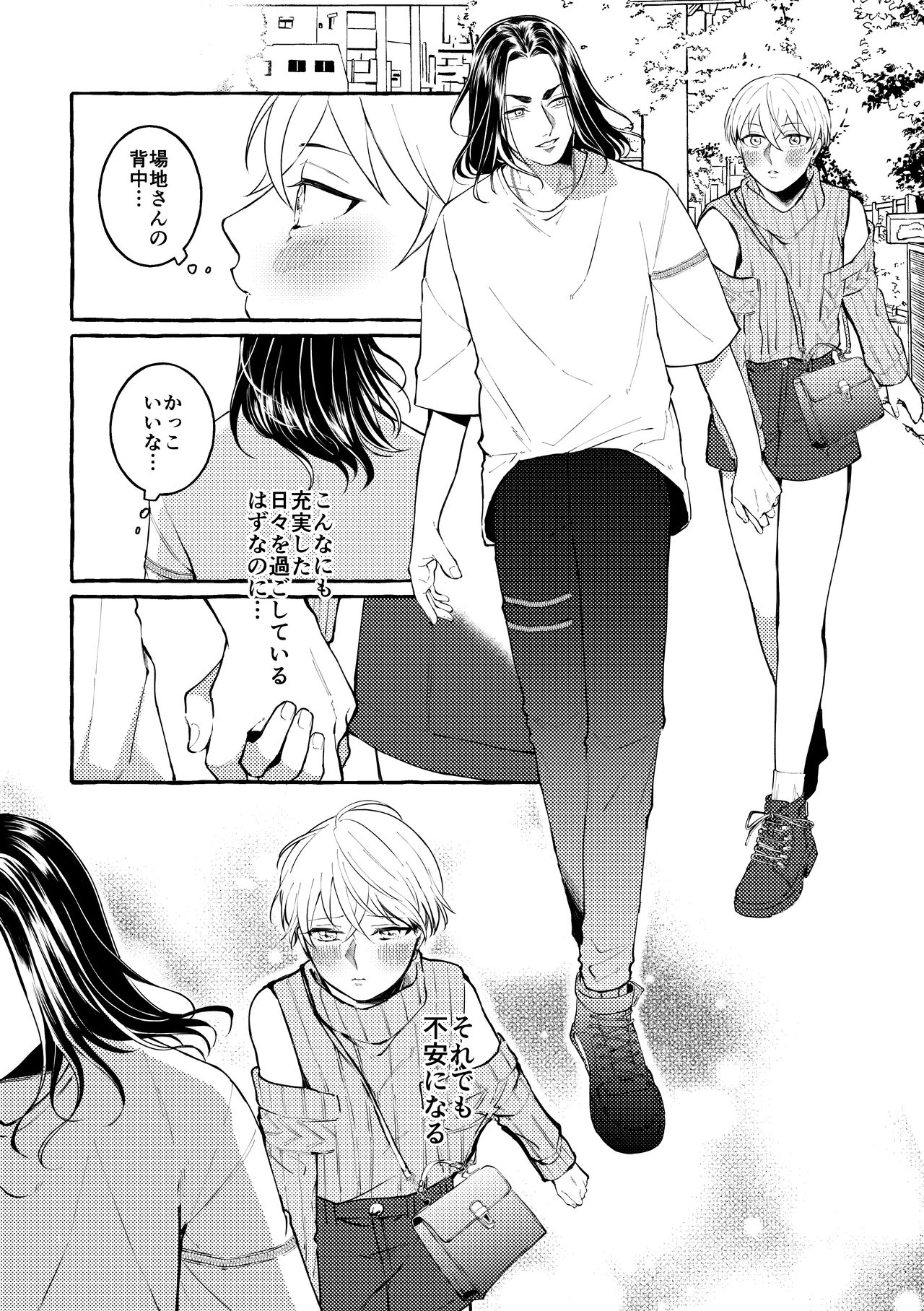 5/ 3 baji Fuyu ♀ shinkan sanpuru ①sample page 8 full