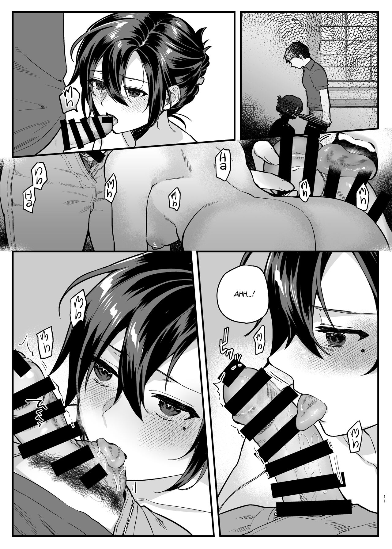 Naki Ani no Yome | My Brother's Widow! page 11 full
