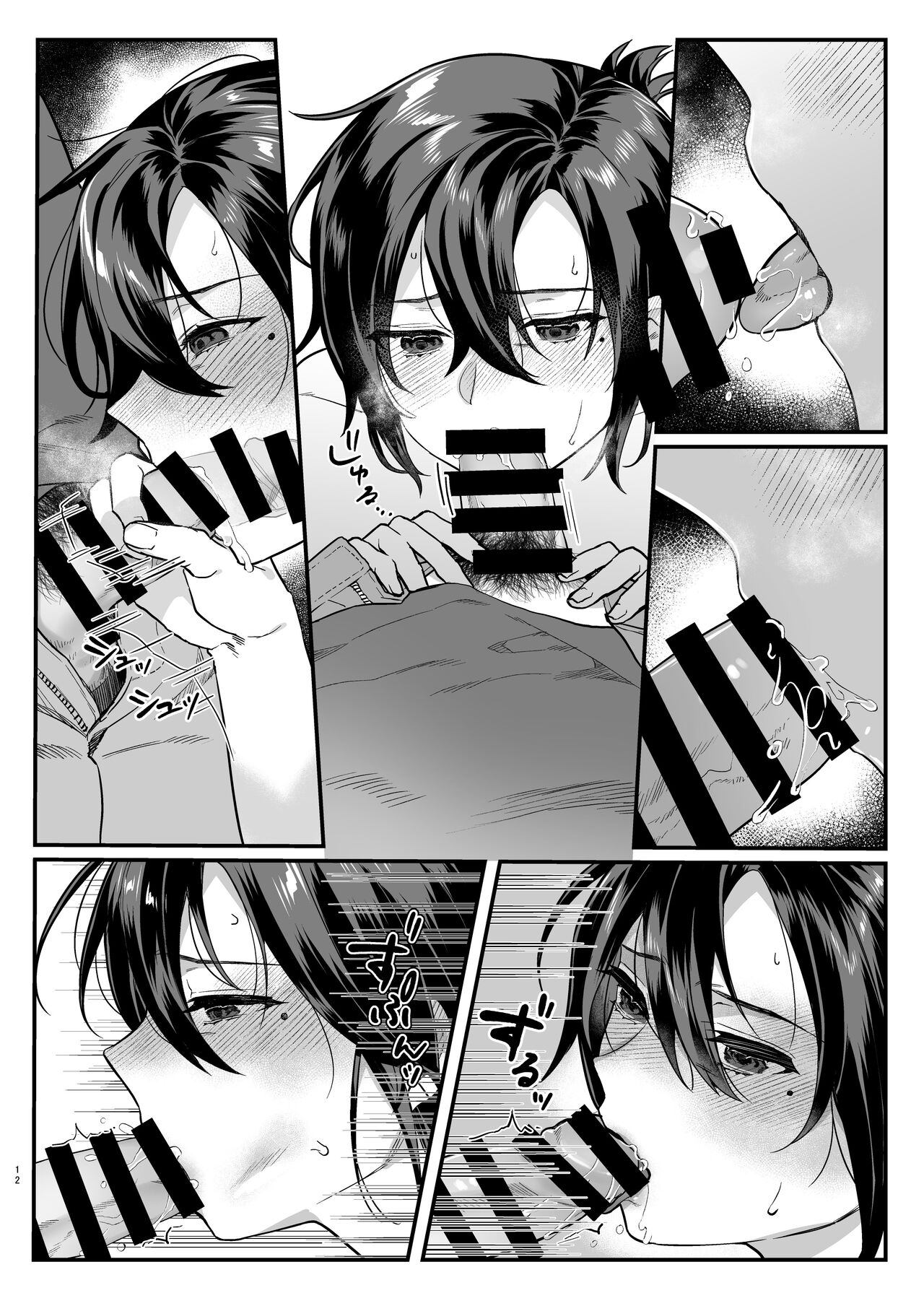 Naki Ani no Yome | My Brother's Widow! page 12 full