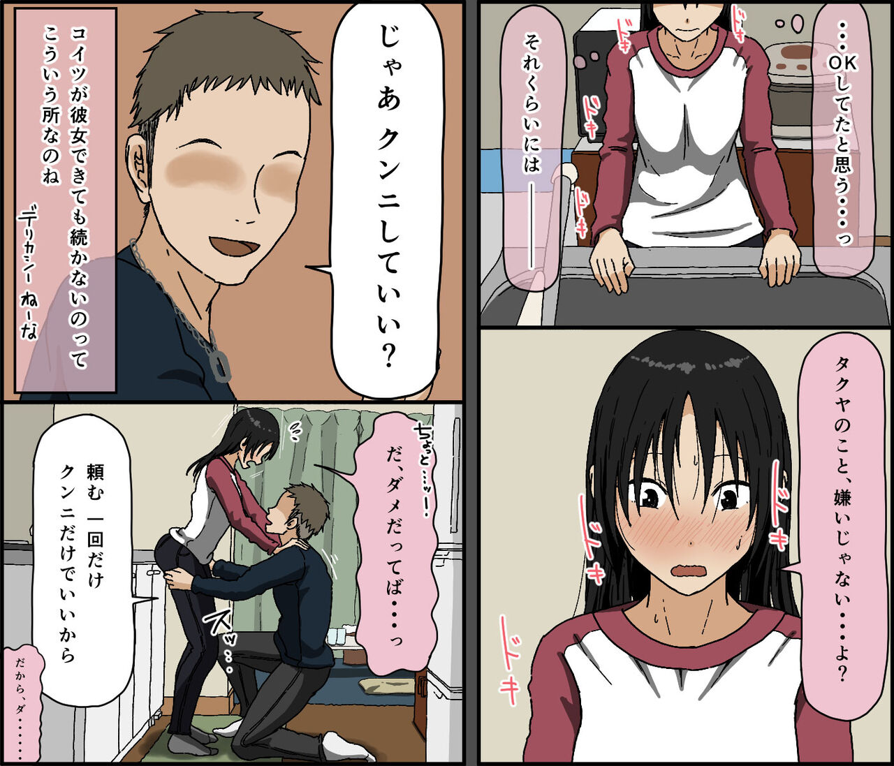 Kareshi Mochi no Kurokami Irojiro Binyuu Joshidaisei ga Cunni dake Mikeiken de Kare no Tomodachi ni Naisho de Hatsu Cunni Sarete Amari nimo Kimochiyo Sugite Sonomama Nagasare Sex Shita page 10 full