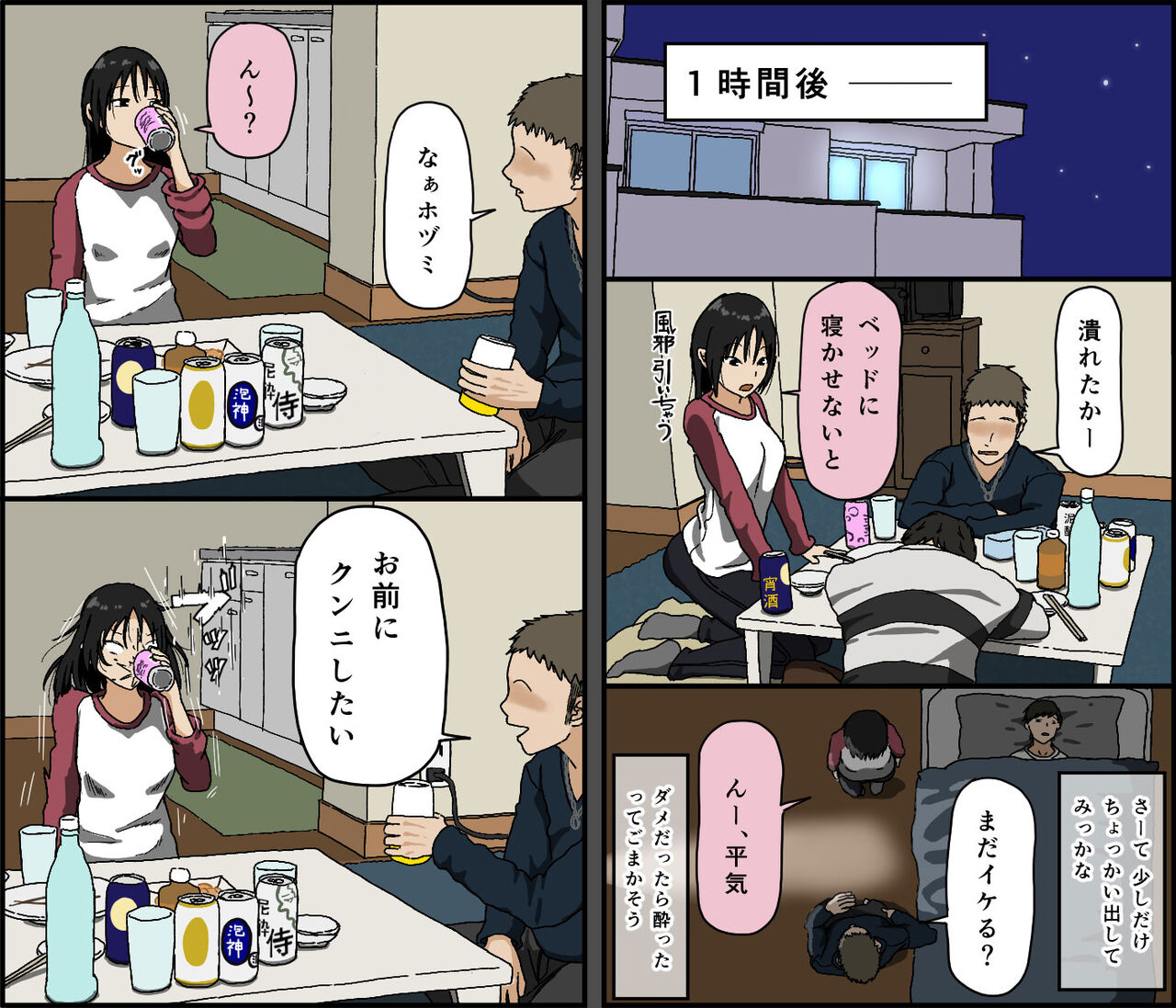 Kareshi Mochi no Kurokami Irojiro Binyuu Joshidaisei ga Cunni dake Mikeiken de Kare no Tomodachi ni Naisho de Hatsu Cunni Sarete Amari nimo Kimochiyo Sugite Sonomama Nagasare Sex Shita page 4 full