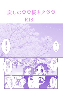 Sumi Shino ♡♡ Sakura Neta ♡♡