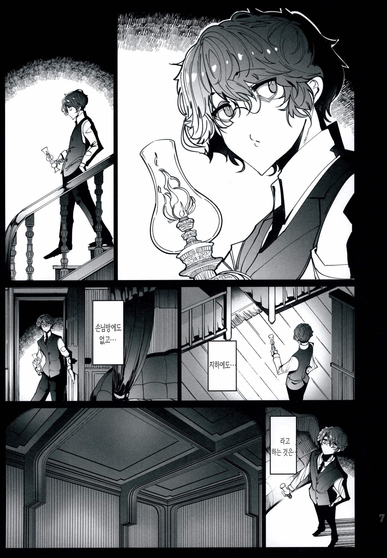 Shinshi Tsuki Maid no Sophie-san 6 | 신사시중 메이드 소피씨 6 page 6 full