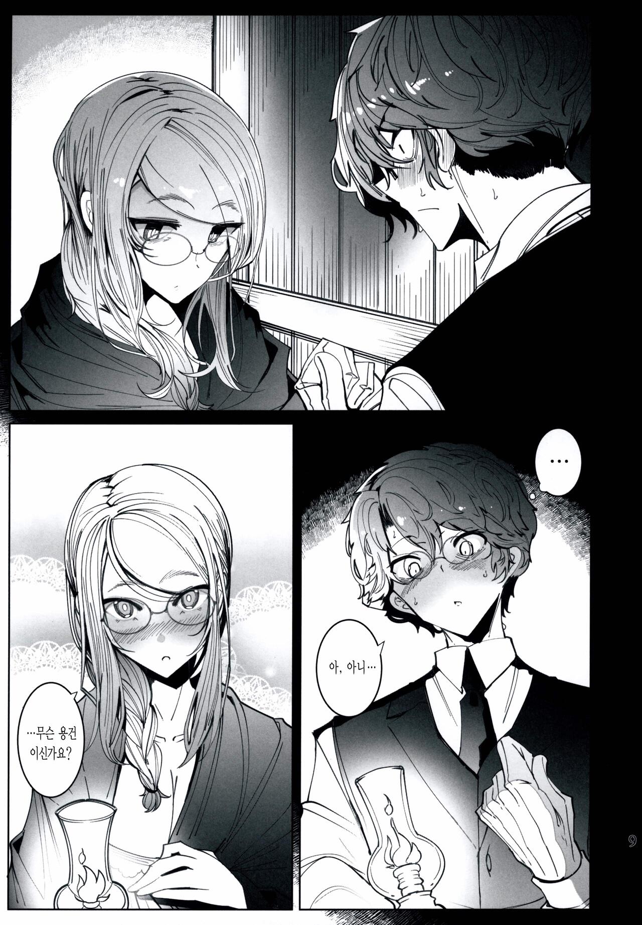 Shinshi Tsuki Maid no Sophie-san 6 | 신사시중 메이드 소피씨 6 page 8 full