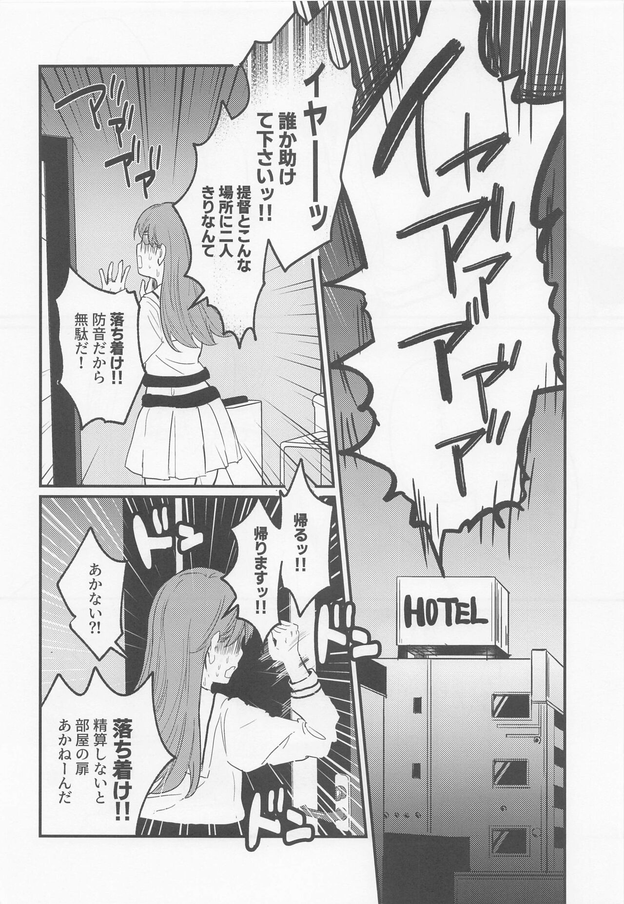 Hajimete H Suru Hon page 11 full