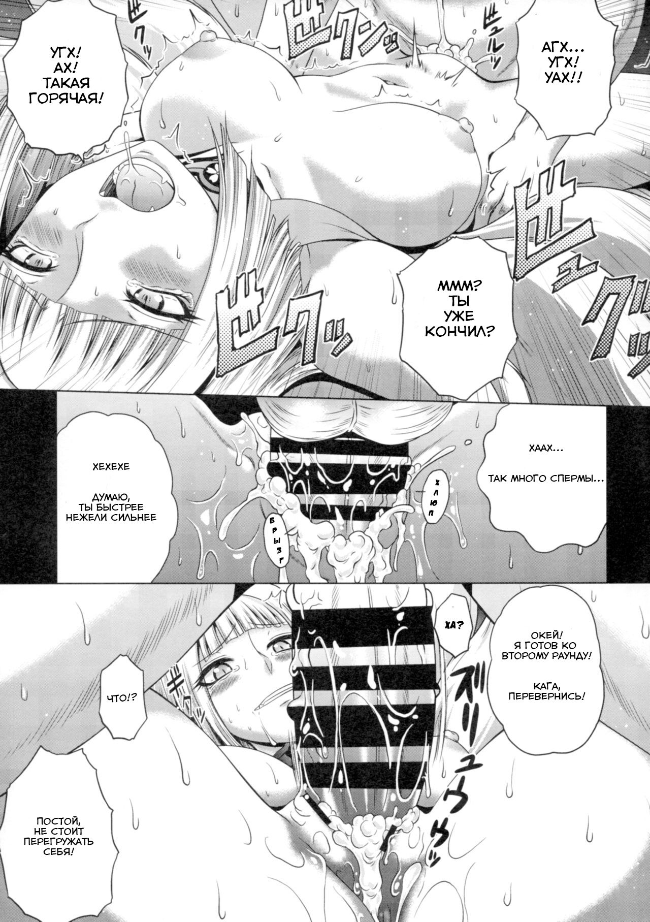 Saki ni Kita kara page 12 full