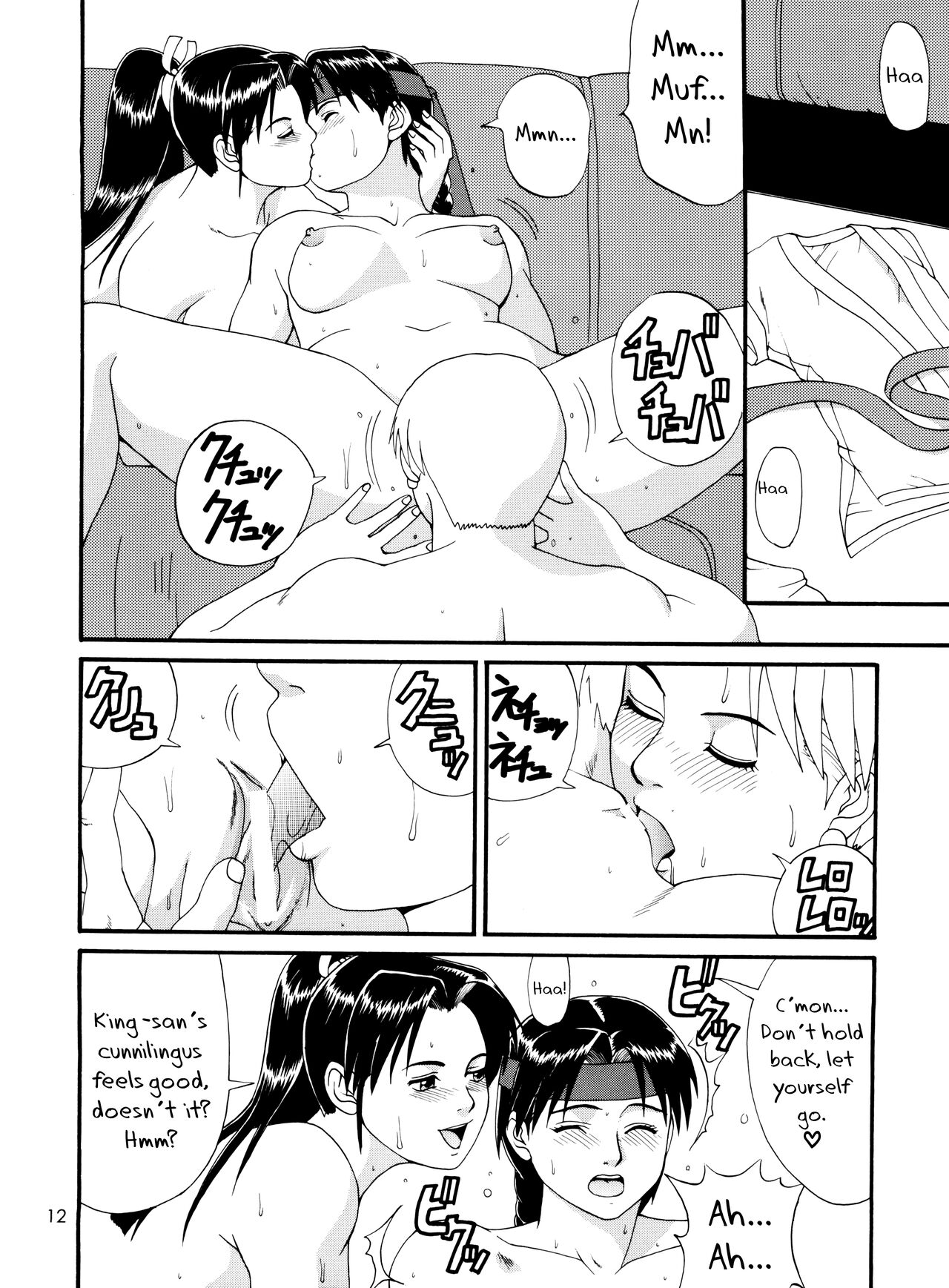The Yuri & Friends '98 page 11 full