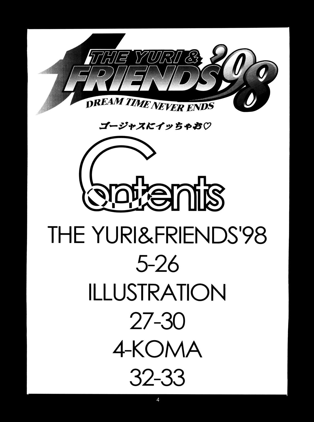 The Yuri & Friends '98 page 3 full