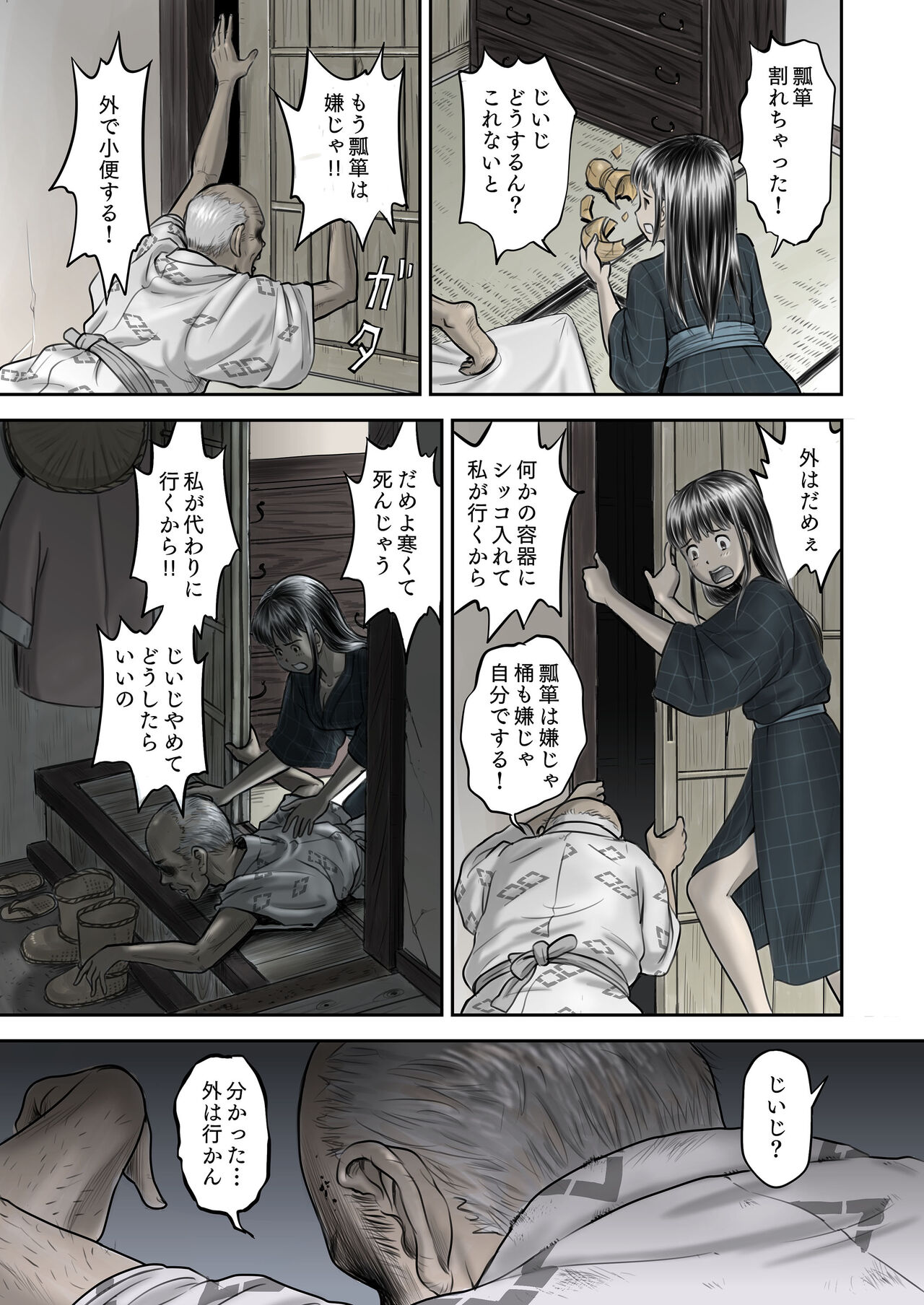 Hyoutan no Tsubomi page 10 full