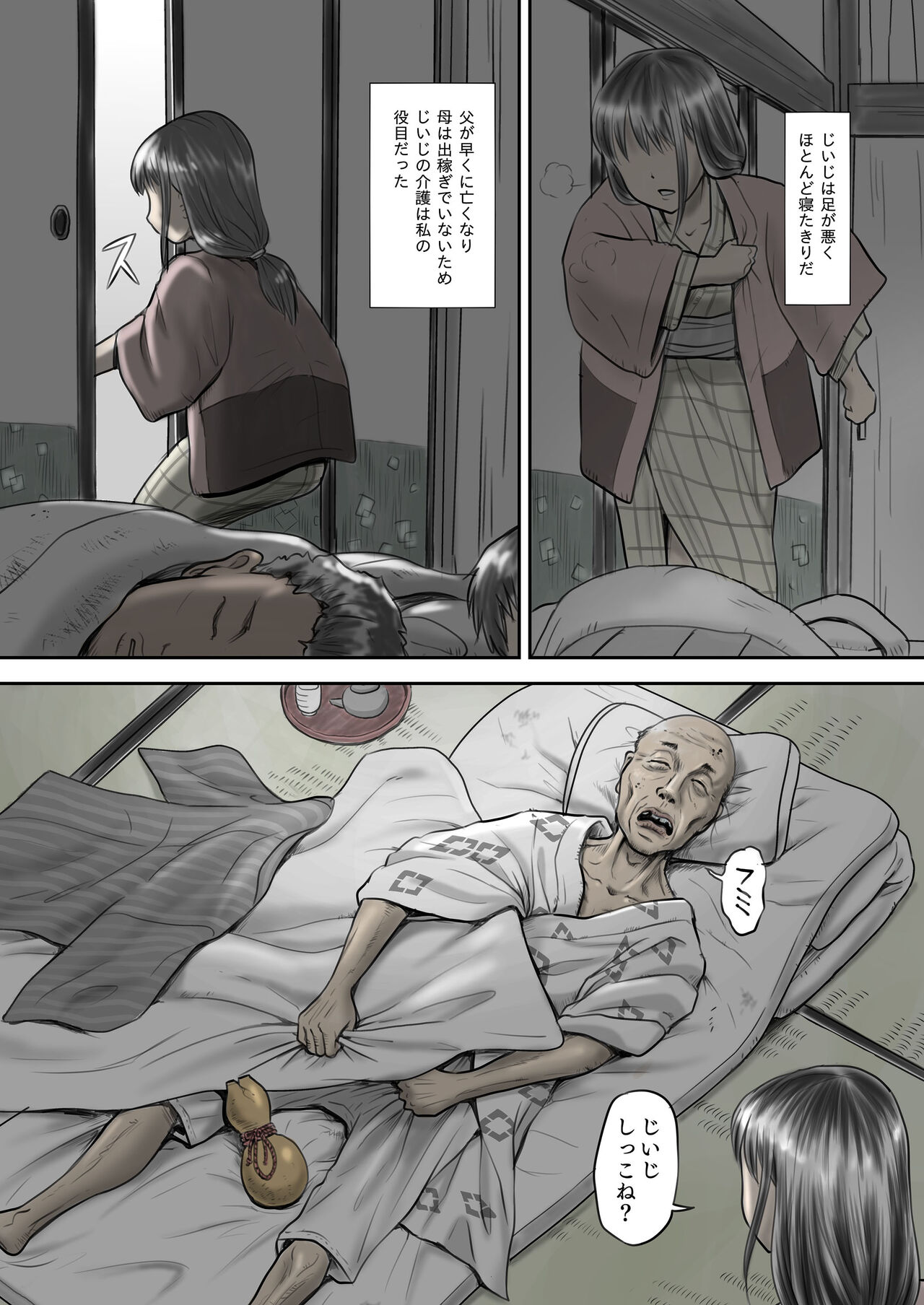 Hyoutan no Tsubomi page 3 full