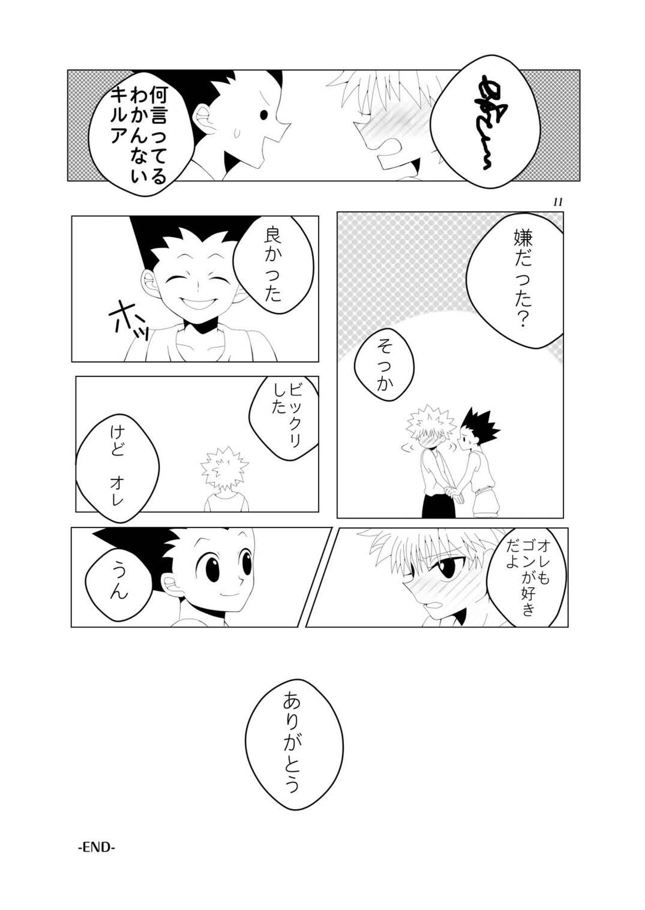CHU-CHU-CHU page 11 full
