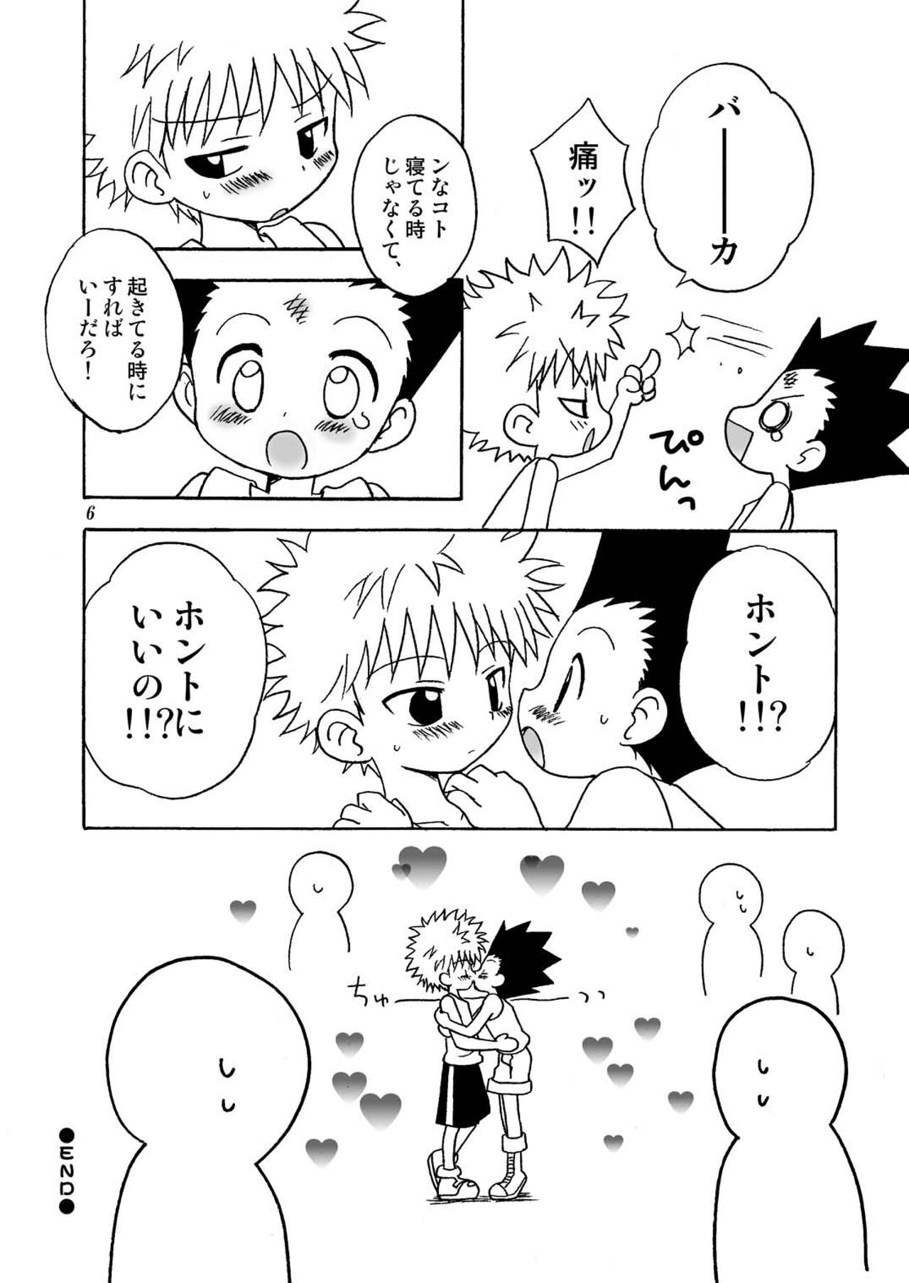 CHU-CHU-CHU page 6 full