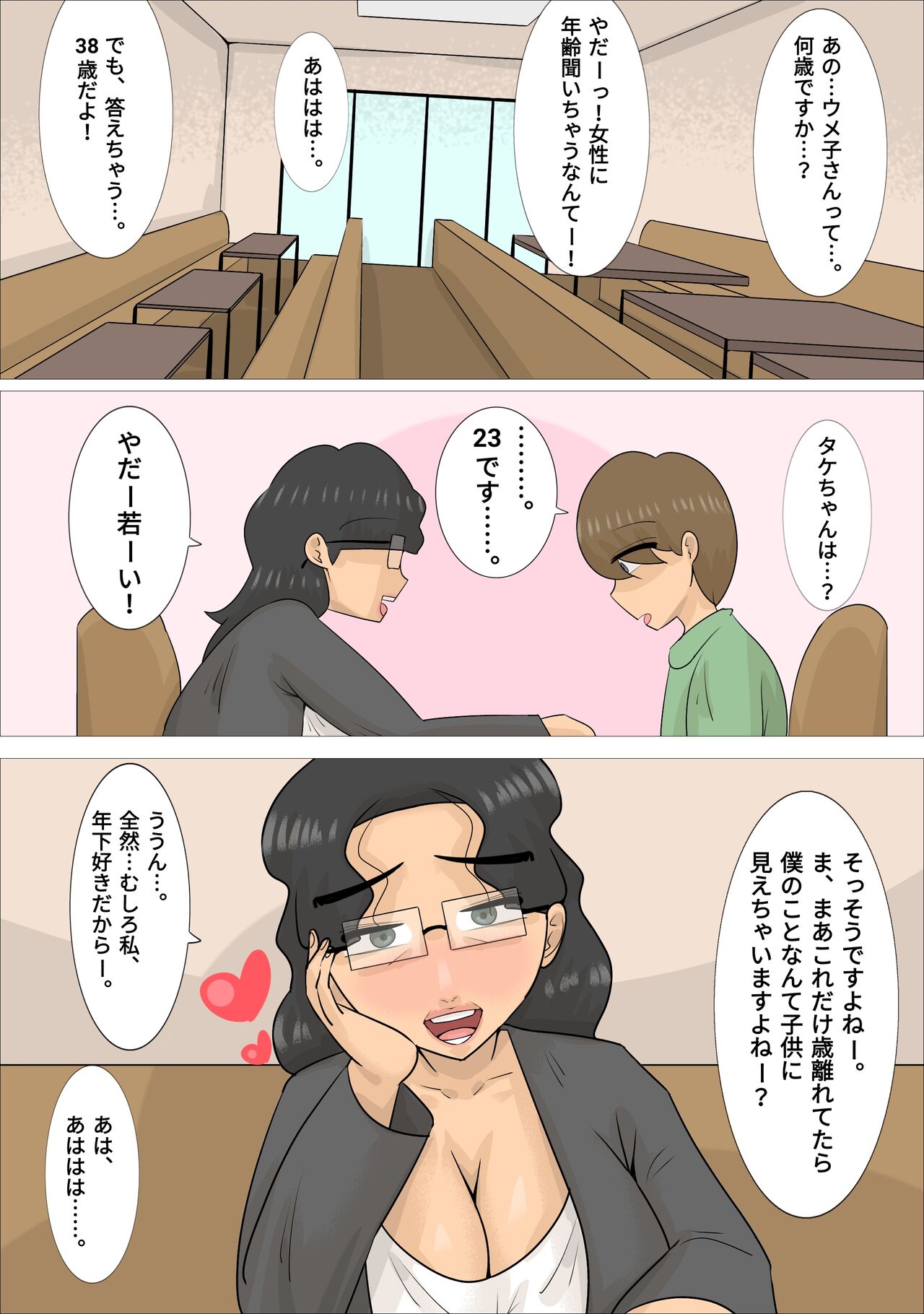 Dakedo Karadaha Ero i Jukuonnani Netorareta Kareshi page 10 full