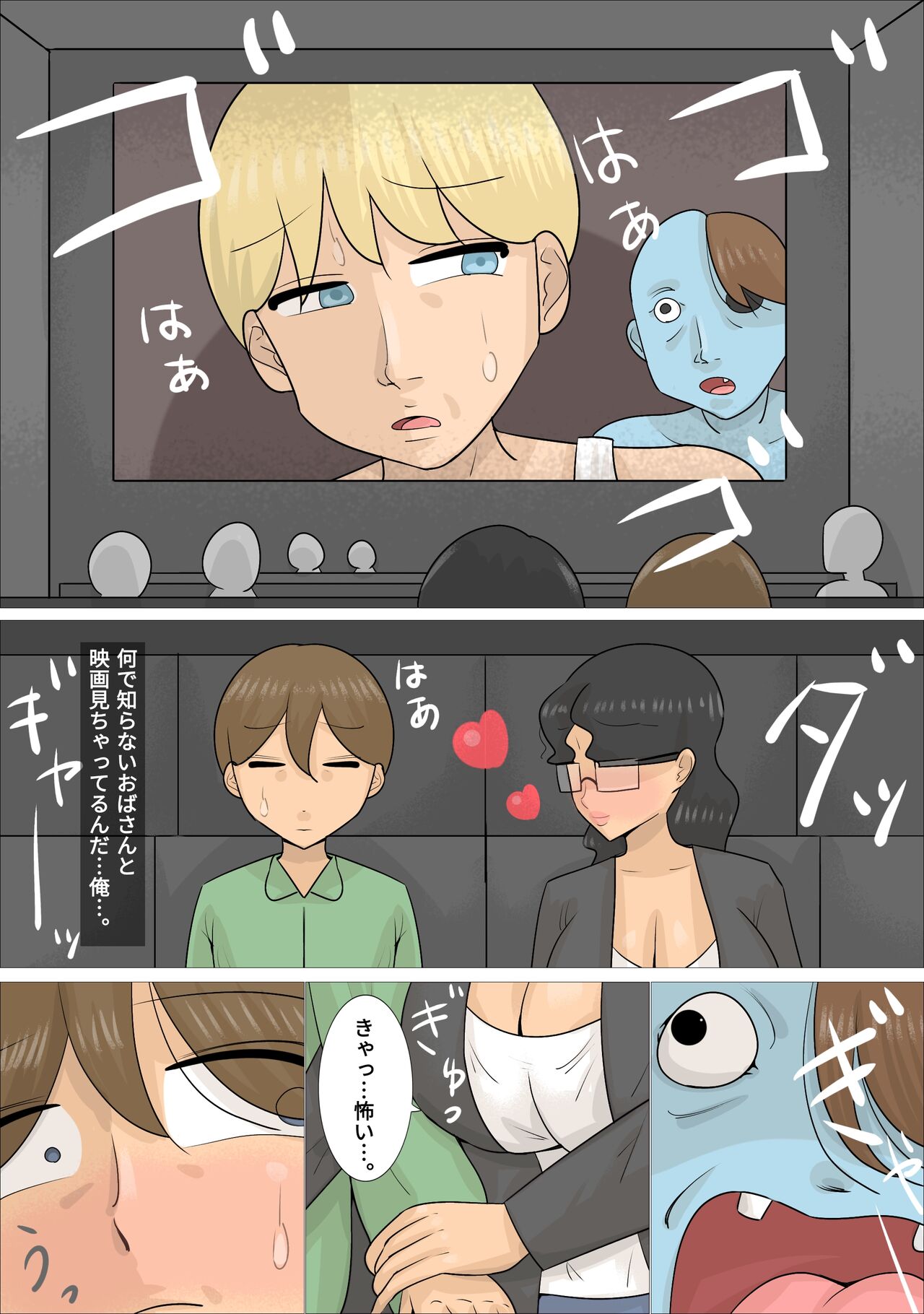 Dakedo Karadaha Ero i Jukuonnani Netorareta Kareshi page 11 full