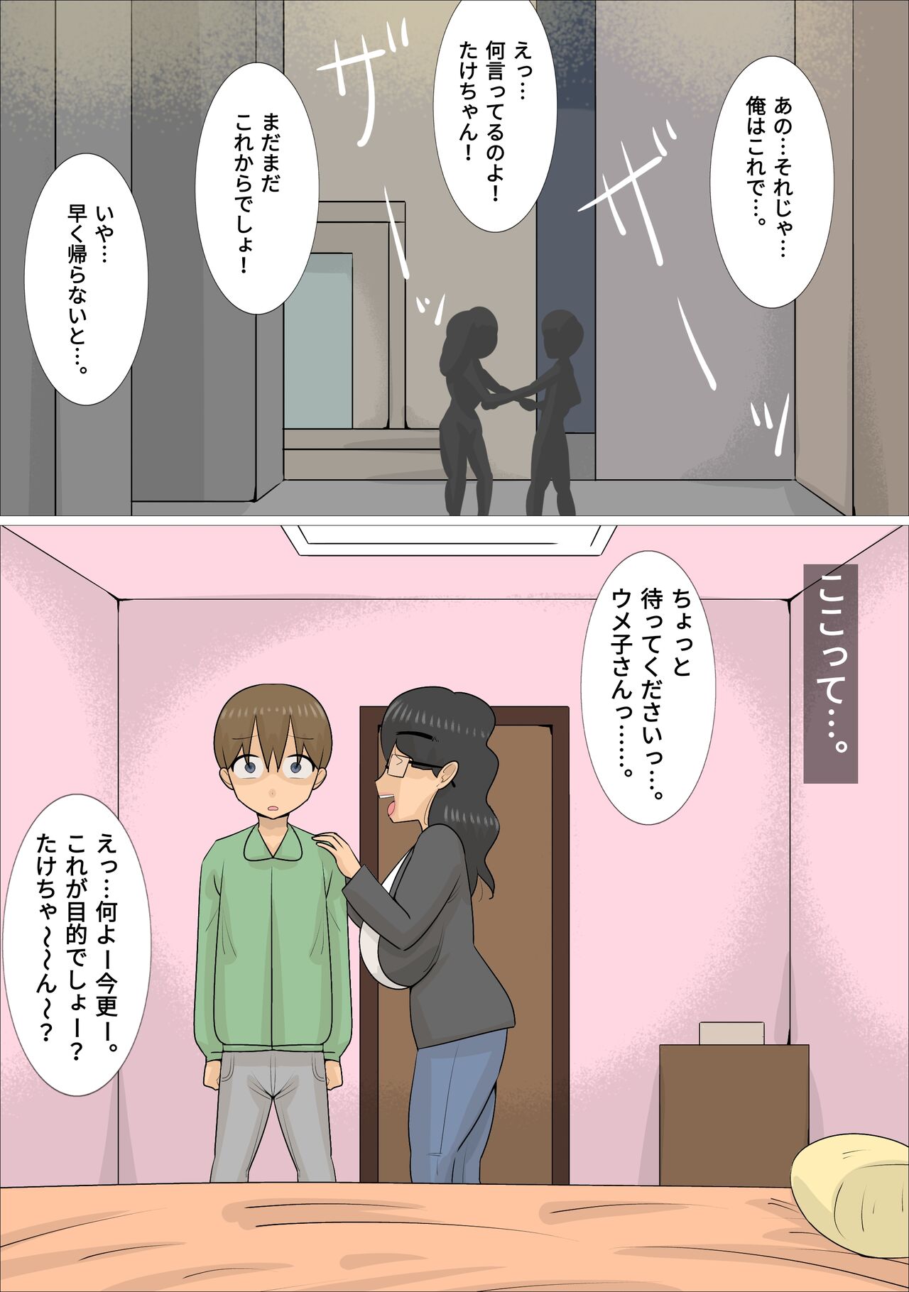 Dakedo Karadaha Ero i Jukuonnani Netorareta Kareshi page 12 full