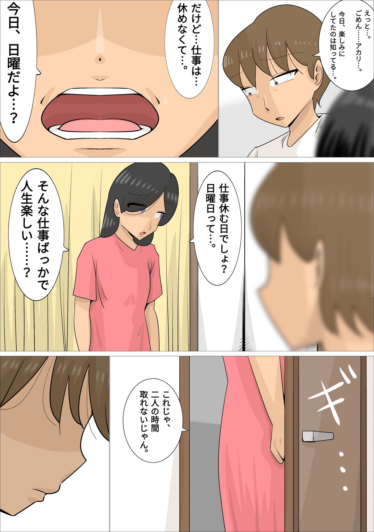 Dakedo Karadaha Ero i Jukuonnani Netorareta Kareshi page 4 full