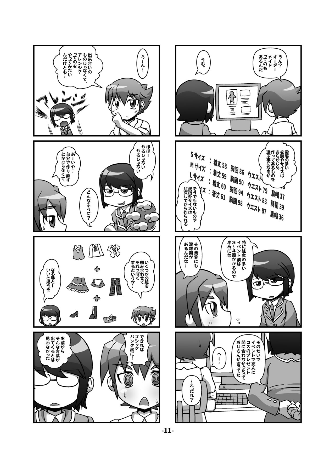 CJD Gensoukyou page 11 full