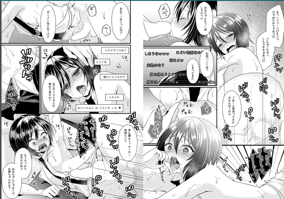 Migawari Otokonoko x Tanejiru Chokutsuke Namahousou page 10 full