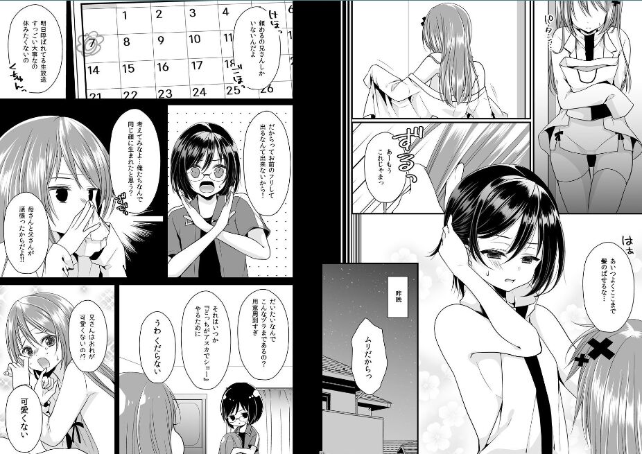 Migawari Otokonoko x Tanejiru Chokutsuke Namahousou page 2 full
