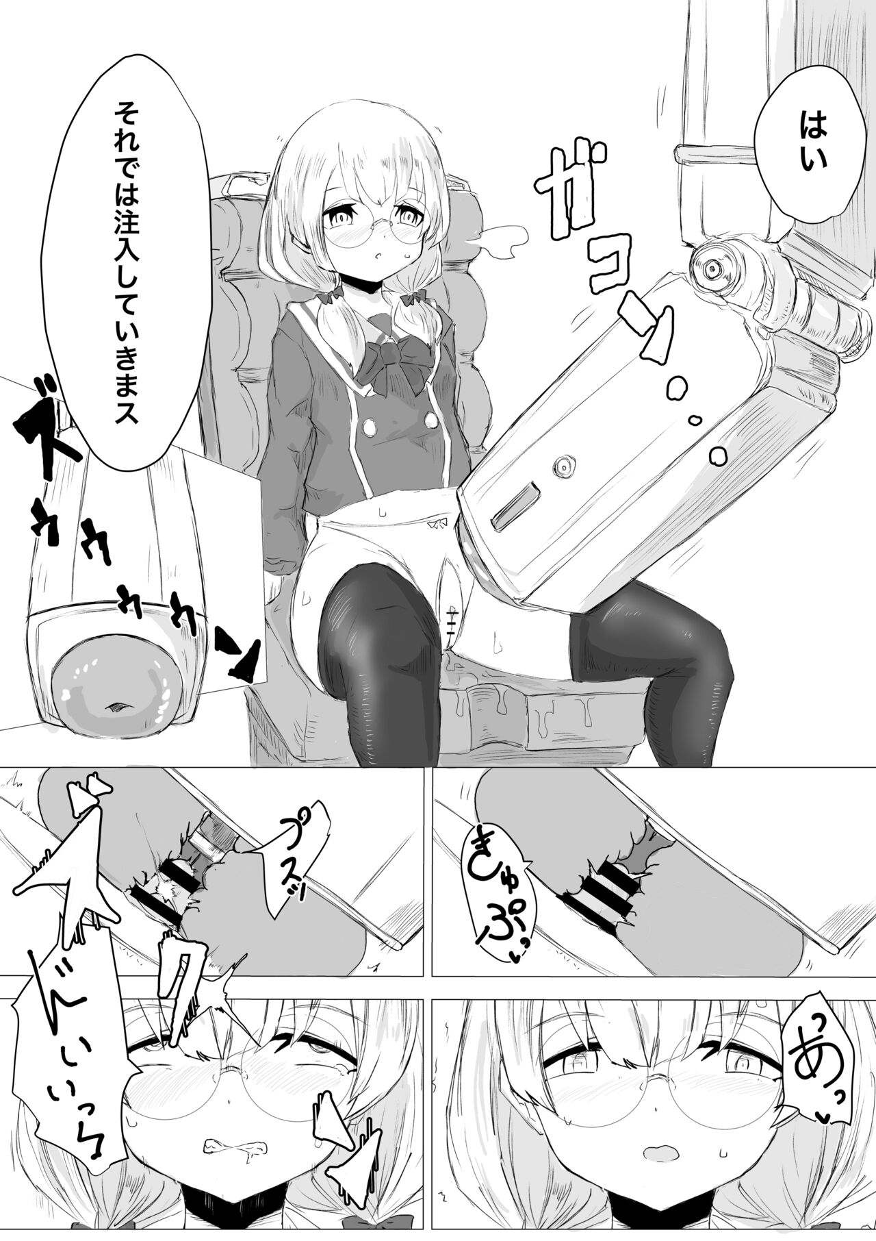 Futanari Taiken Esthe Salon. page 12 full
