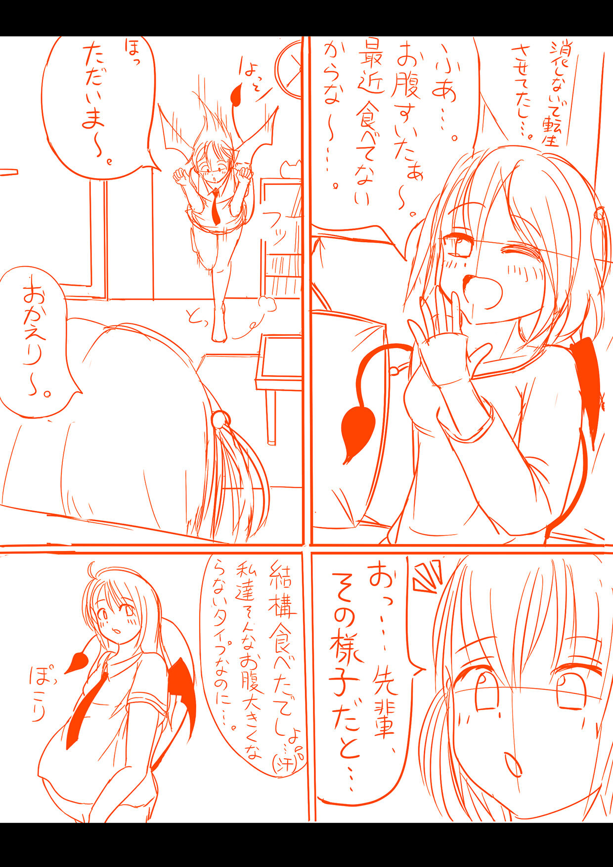 Succubus yuri Manga page 1 full