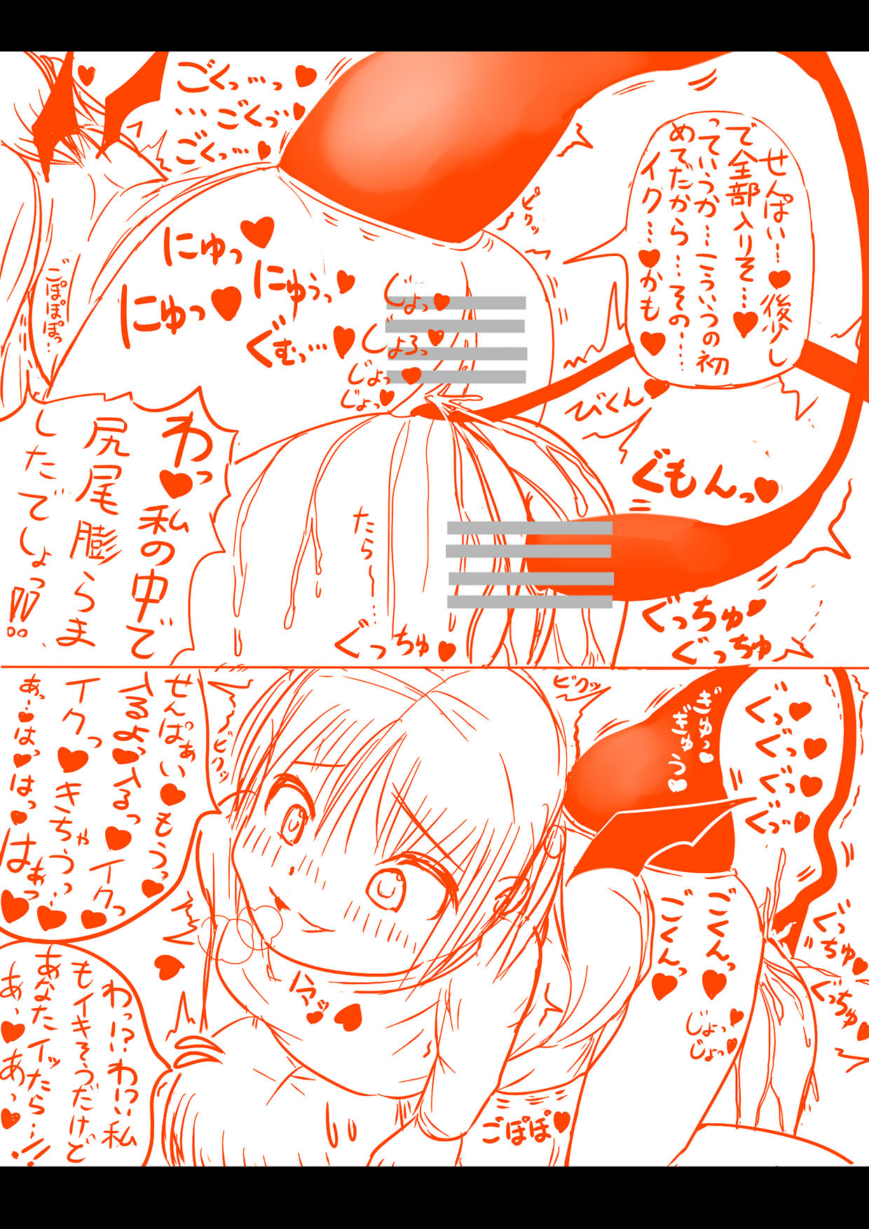 Succubus yuri Manga page 10 full