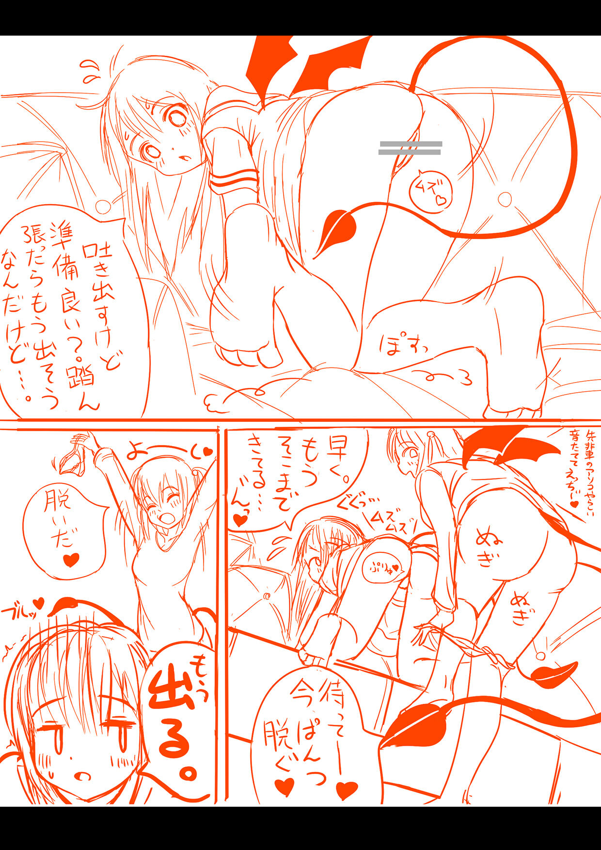 Succubus yuri Manga page 3 full