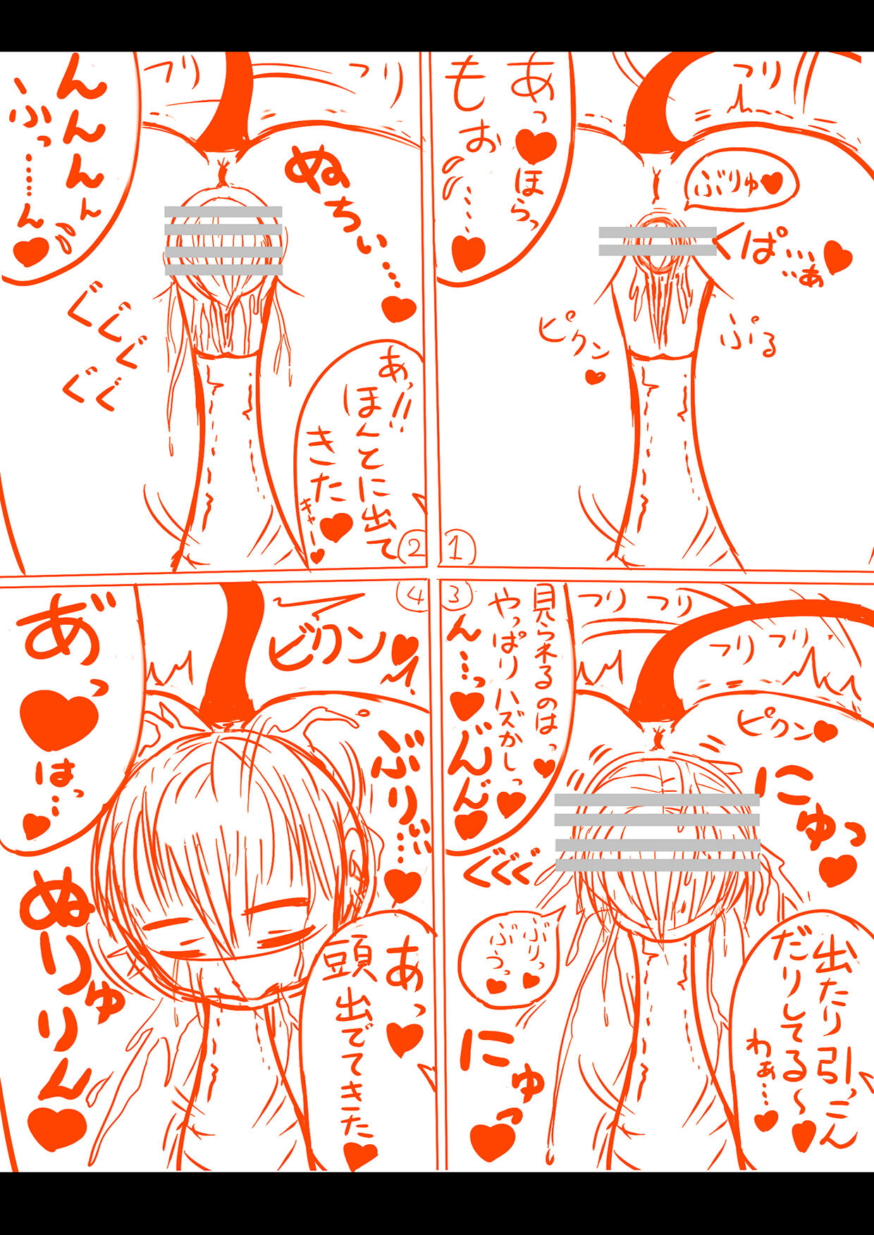 Succubus yuri Manga page 4 full
