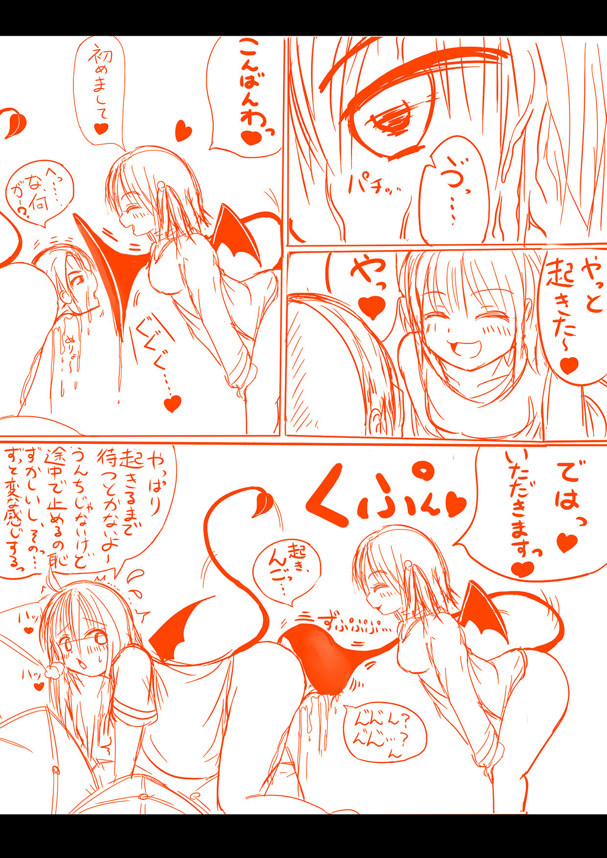 Succubus yuri Manga page 5 full