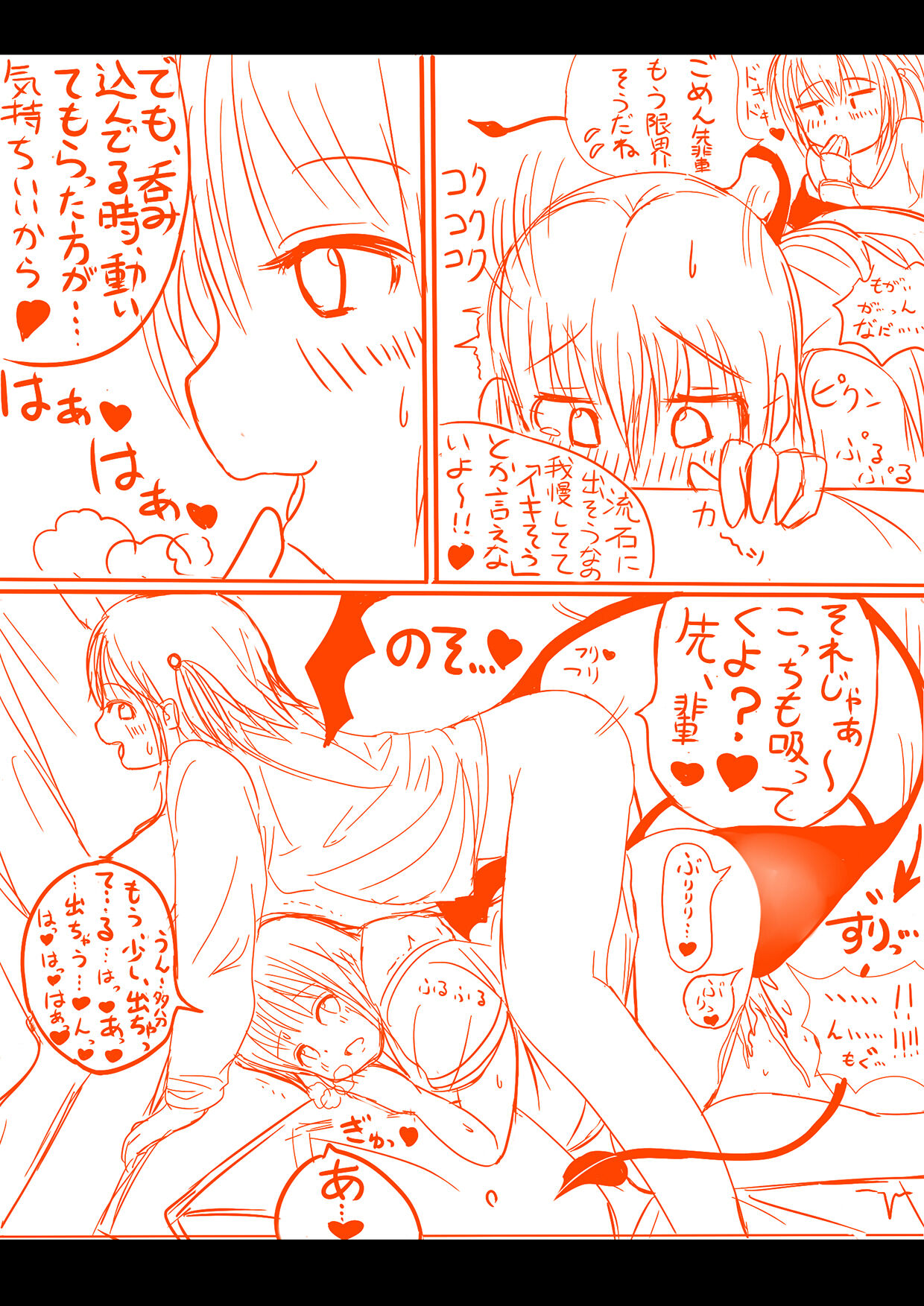 Succubus yuri Manga page 6 full