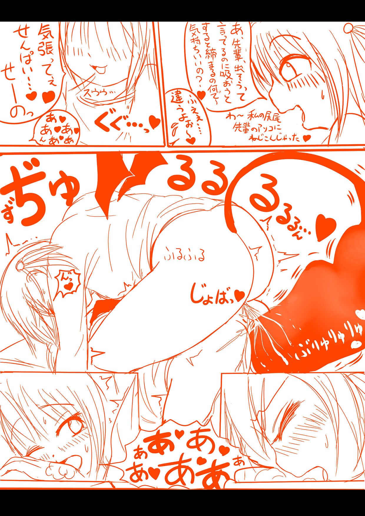 Succubus yuri Manga page 7 full