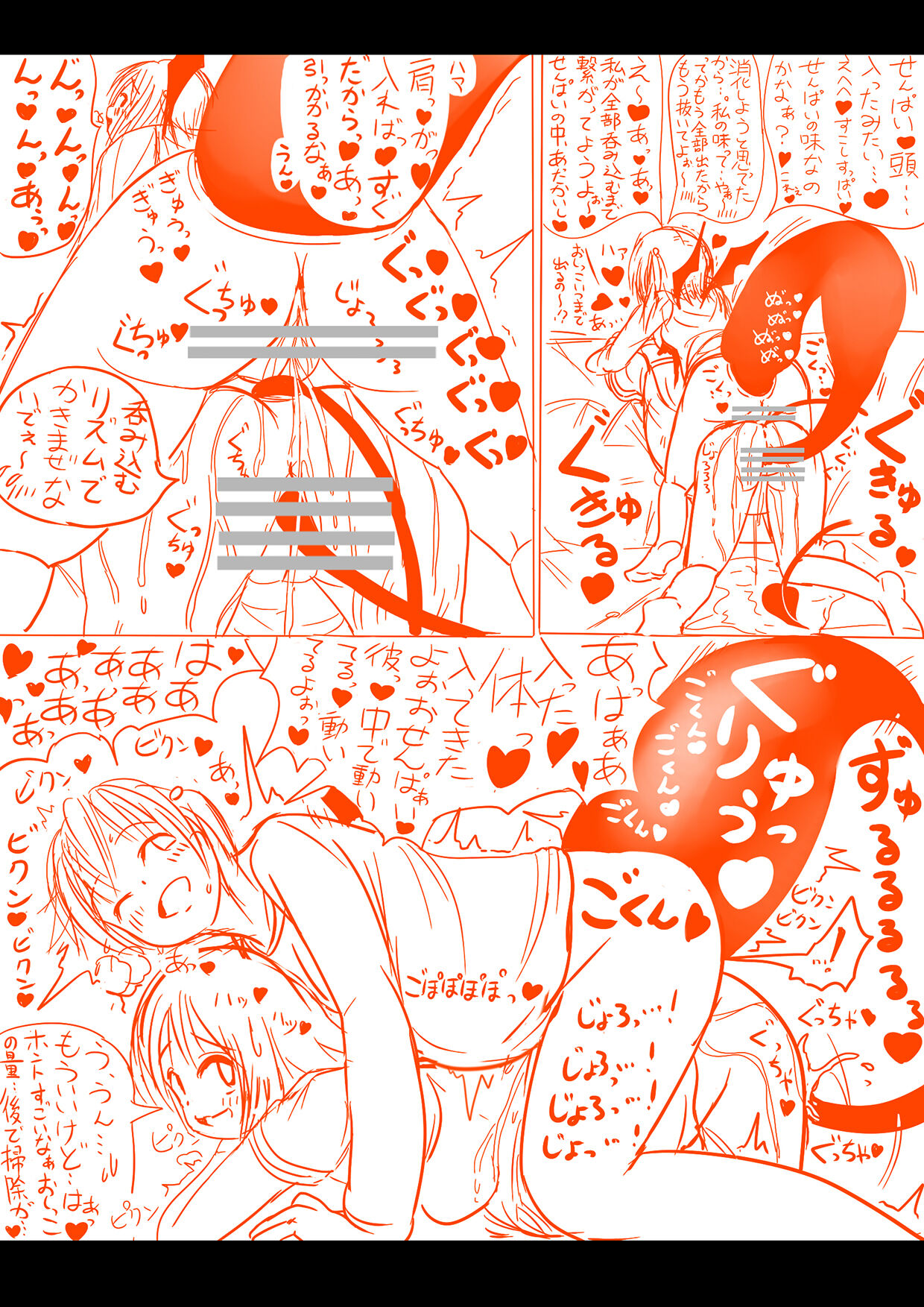 Succubus yuri Manga page 9 full