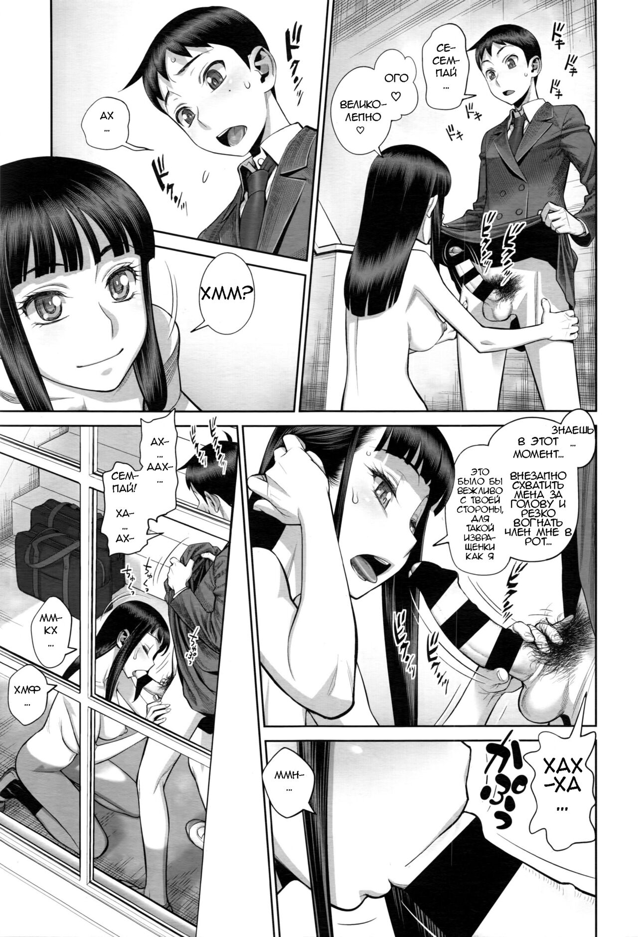 Ruitomo | Друзья по хобби page 11 full