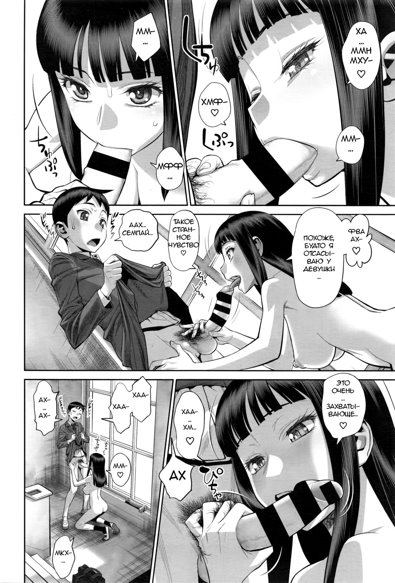 Ruitomo | Друзья по хобби page 12 full
