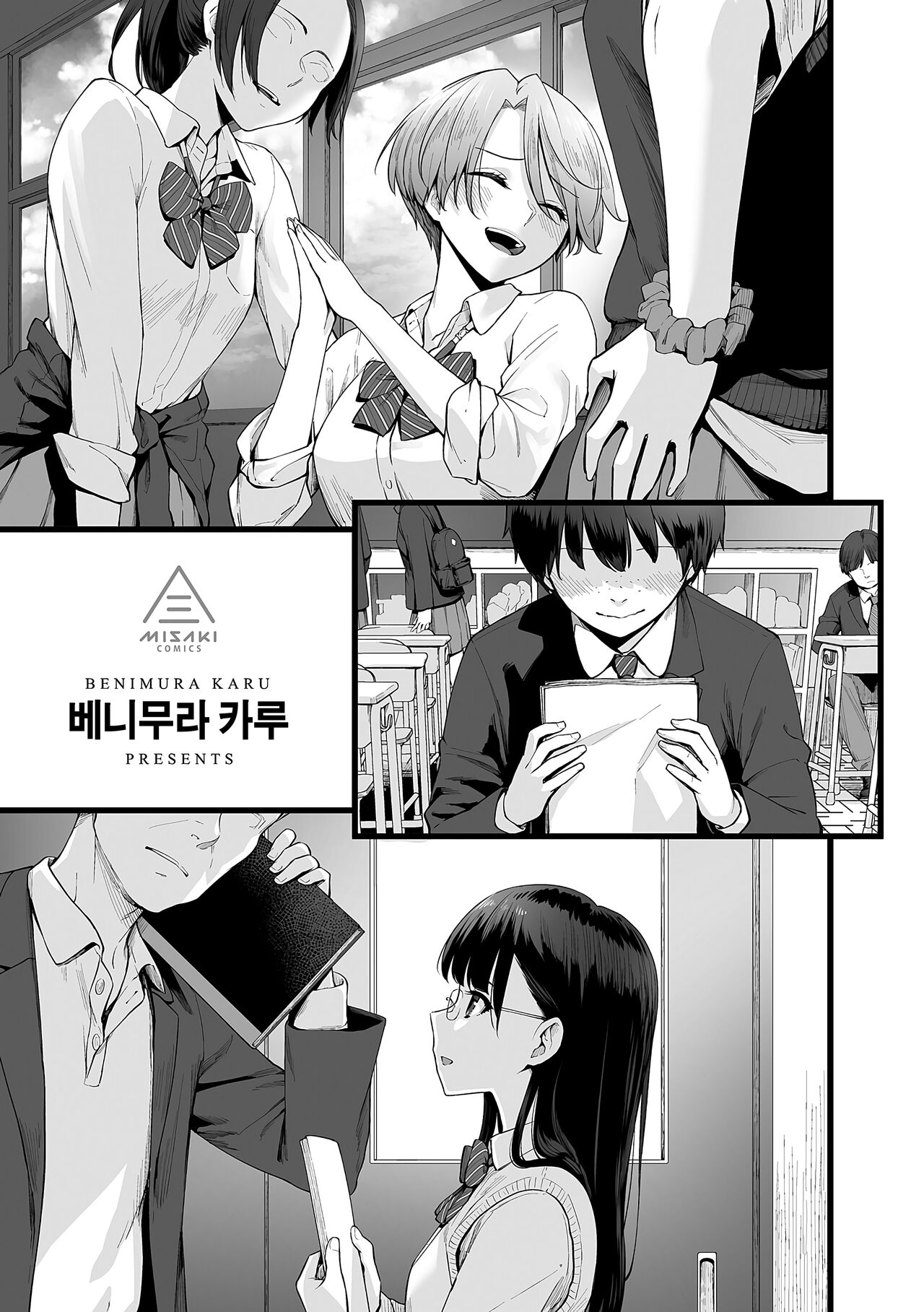 Boku dake ga Sex Dekinai Ie page 4 full