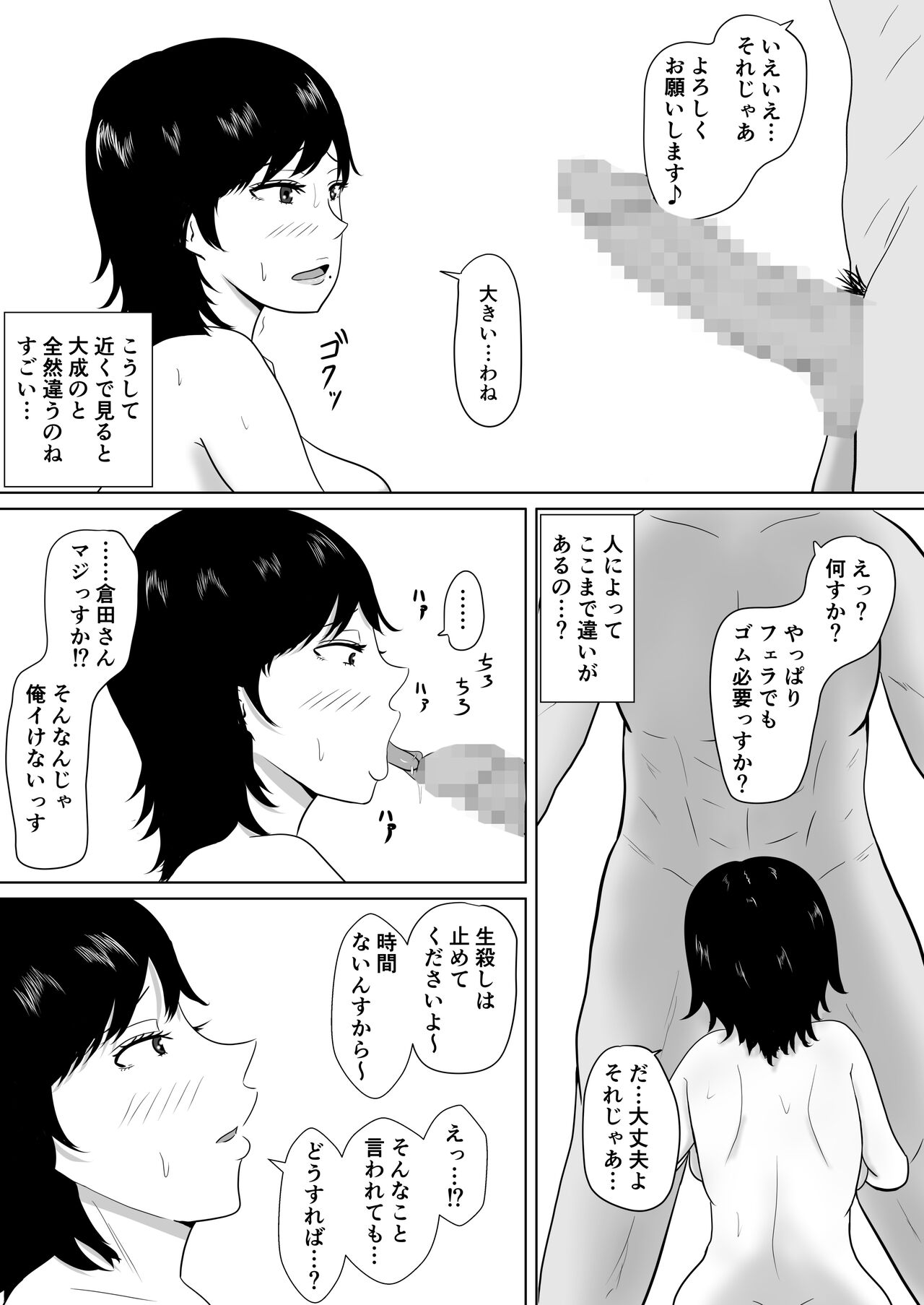 Netorase no Numa ~ Kikuchi-ke ~ page 11 full