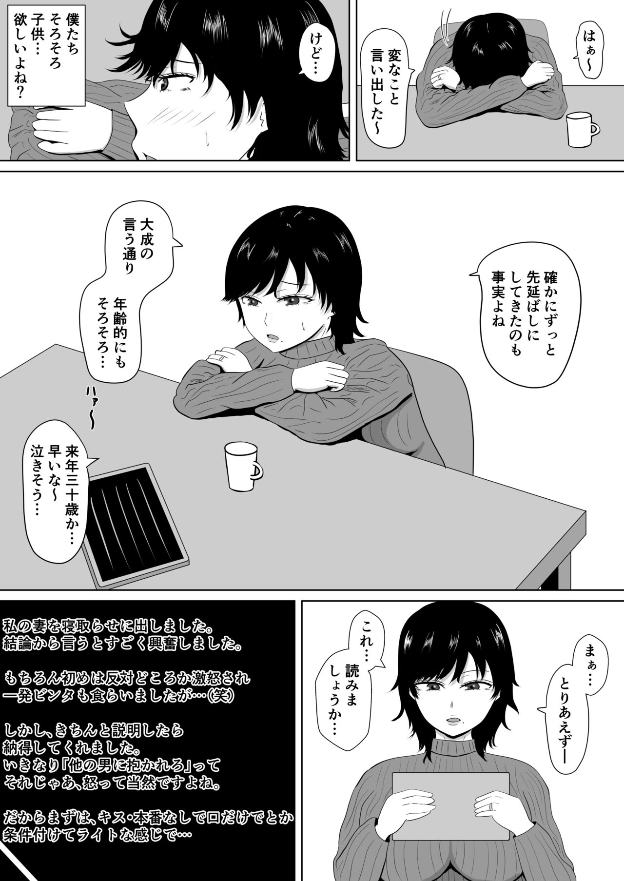 Netorase no Numa ~ Kikuchi-ke ~ page 7 full