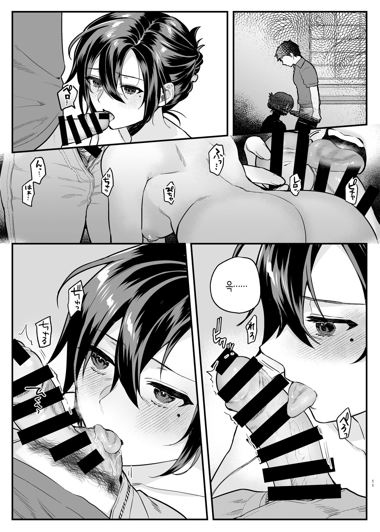 Naki Ani no Yome│죽은 형의 아내 page 10 full