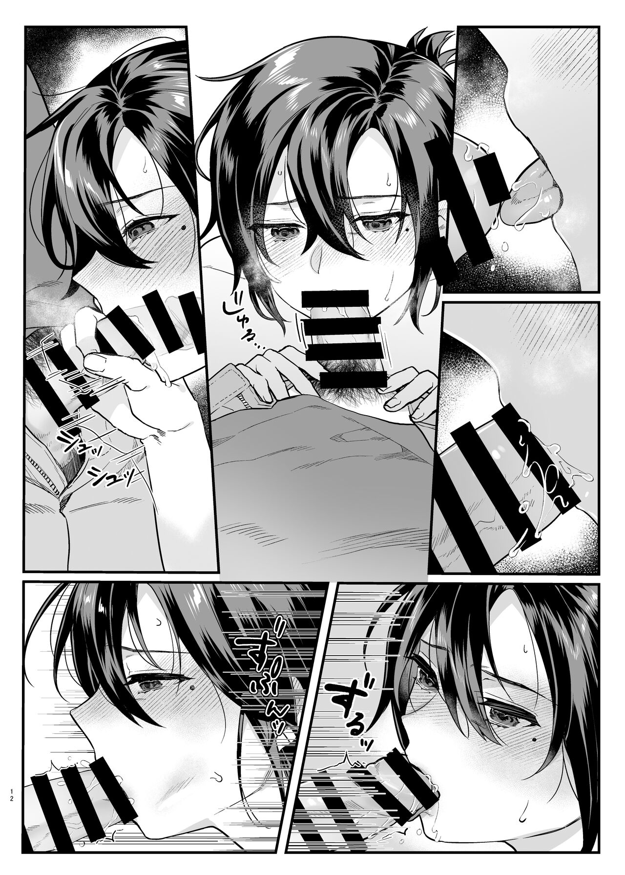 Naki Ani no Yome│죽은 형의 아내 page 11 full