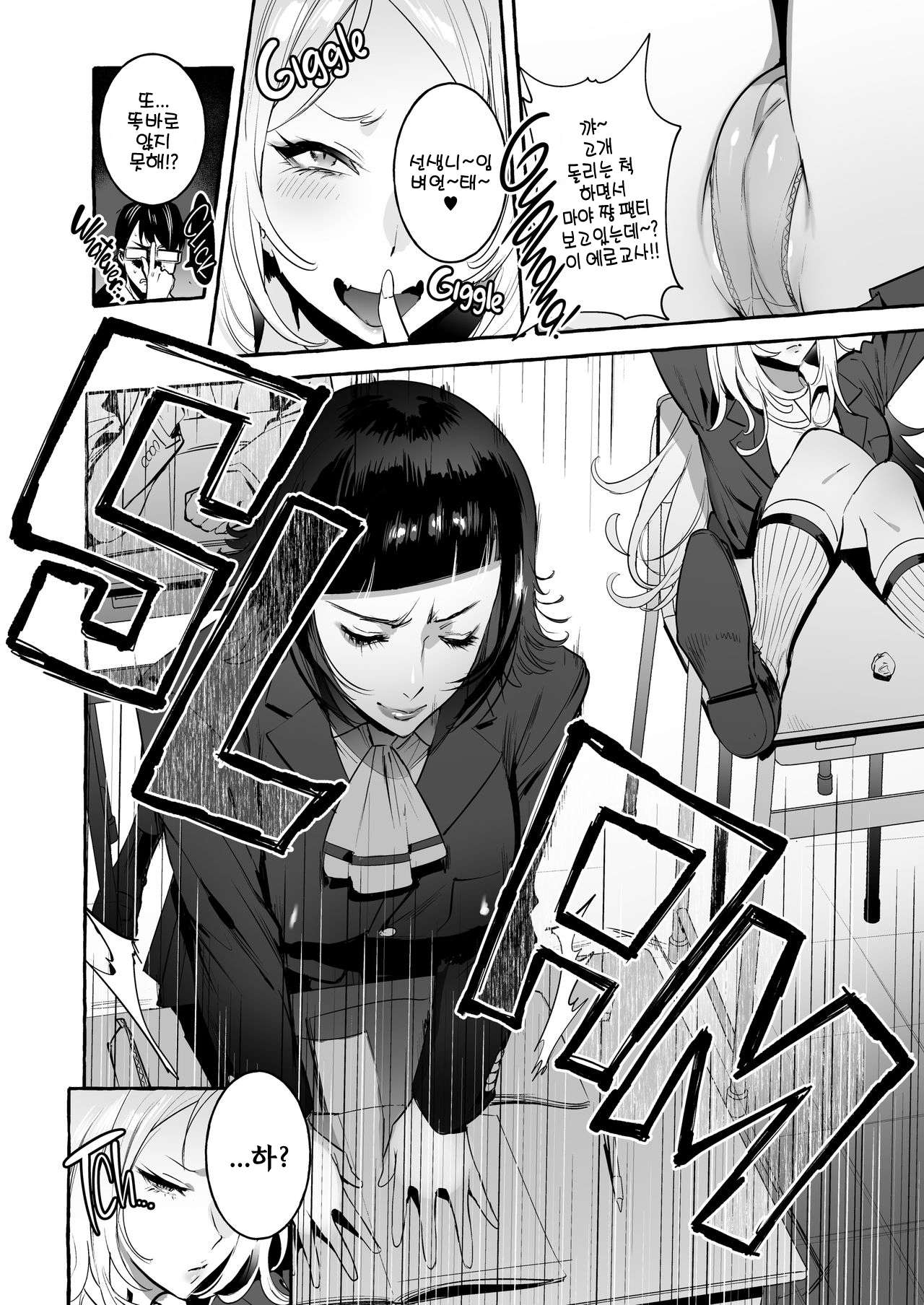 Futanari-san to Nonke-san ♀ + Hatsu Date Hen page 3 full