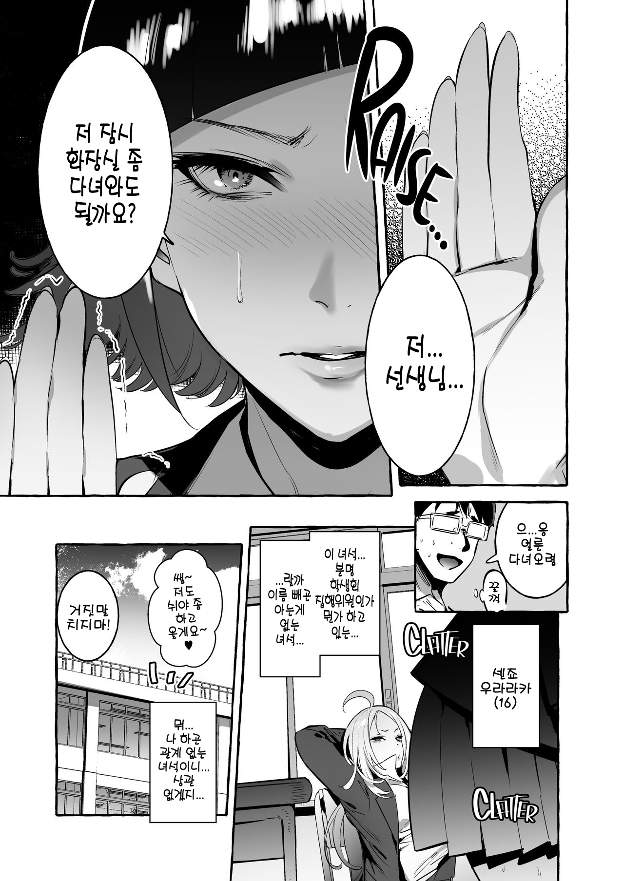 Futanari-san to Nonke-san ♀ + Hatsu Date Hen page 4 full