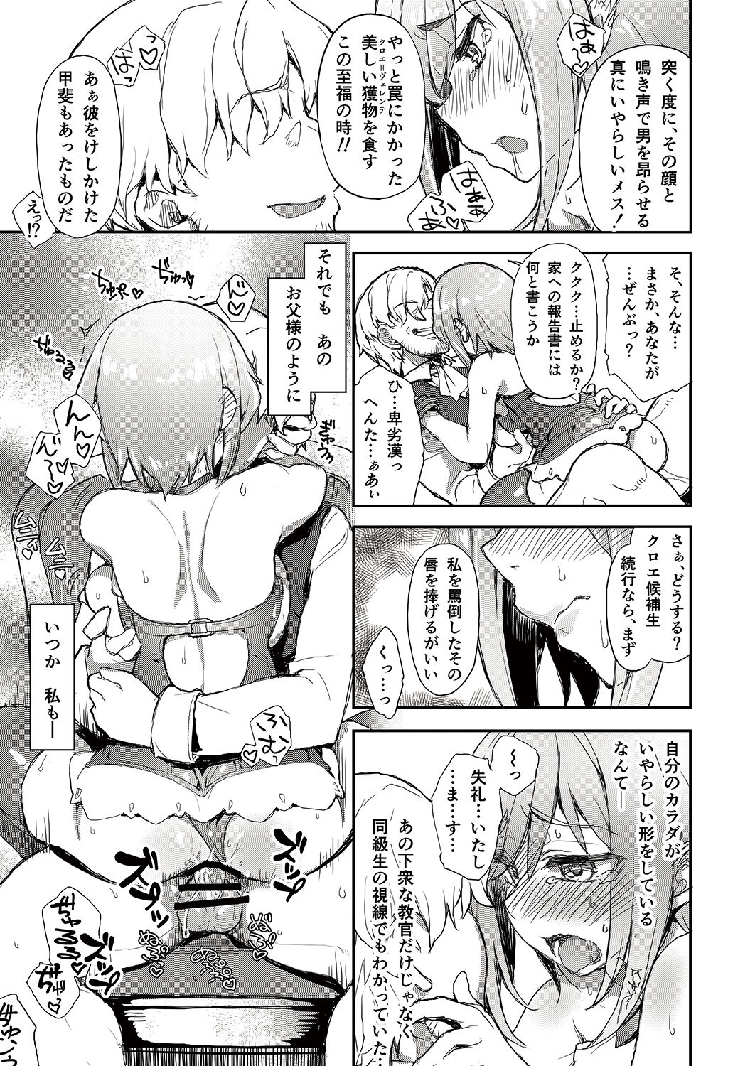 女騎士姦 page 11 full