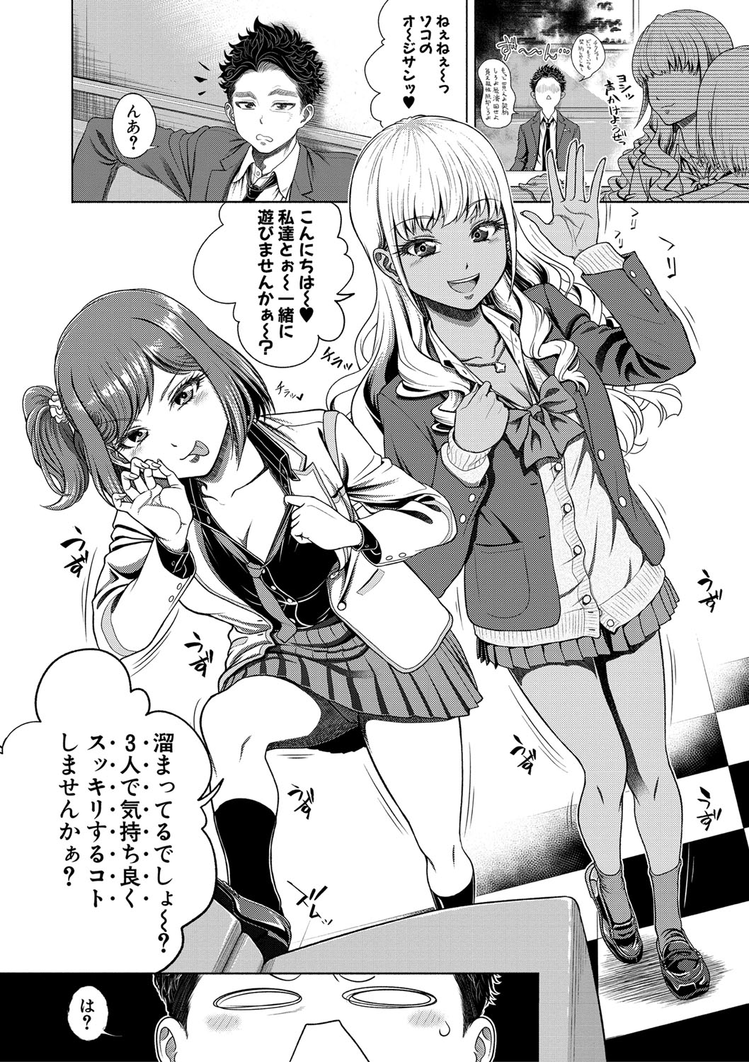 Chie to Karen no Dosukebe Sex Match page 11 full