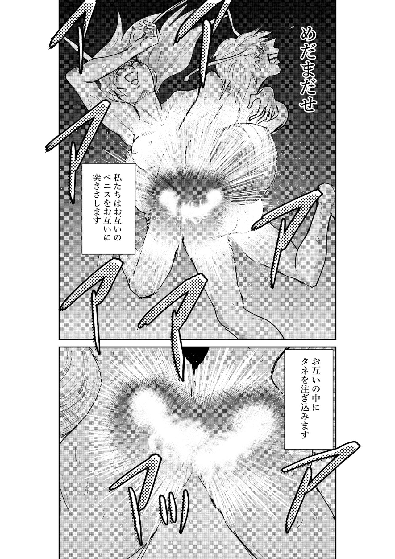 Katatsumuri page 6 full