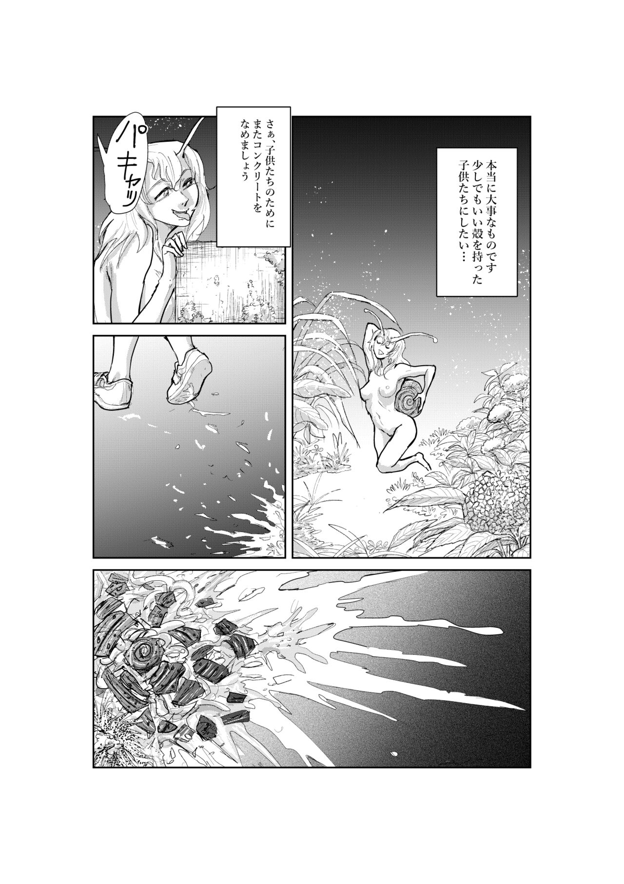 Katatsumuri page 8 full